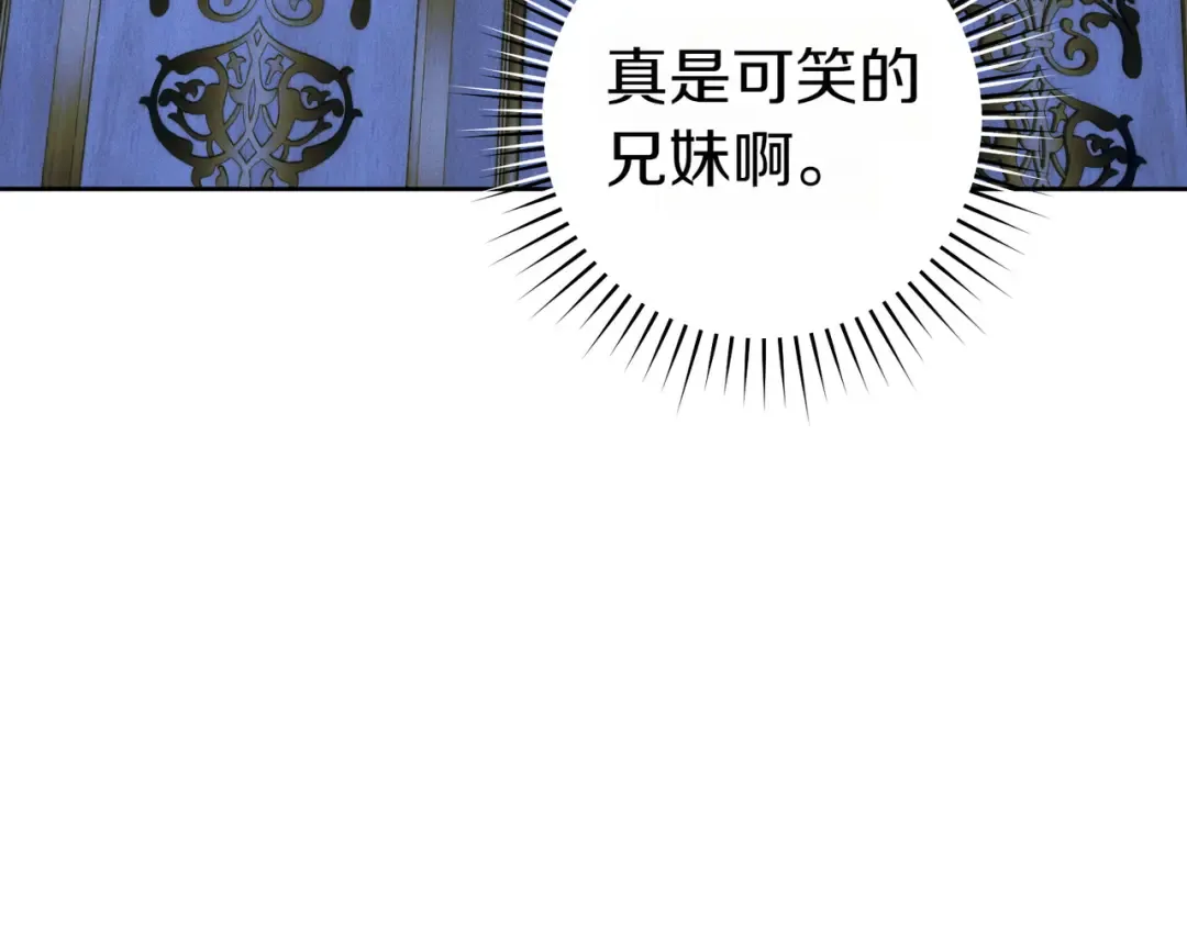 第15话 转移注意力 第190页