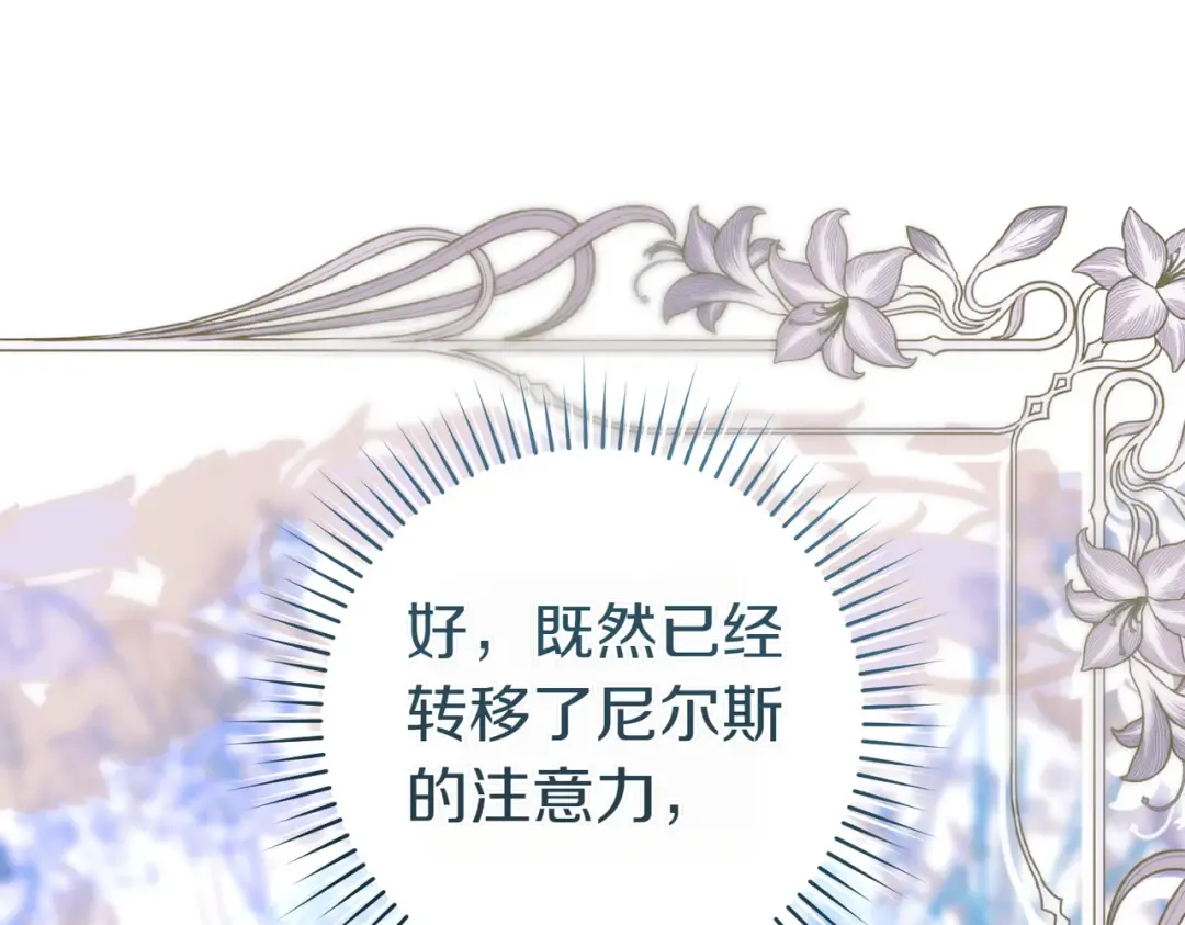 第15话 转移注意力 第191页