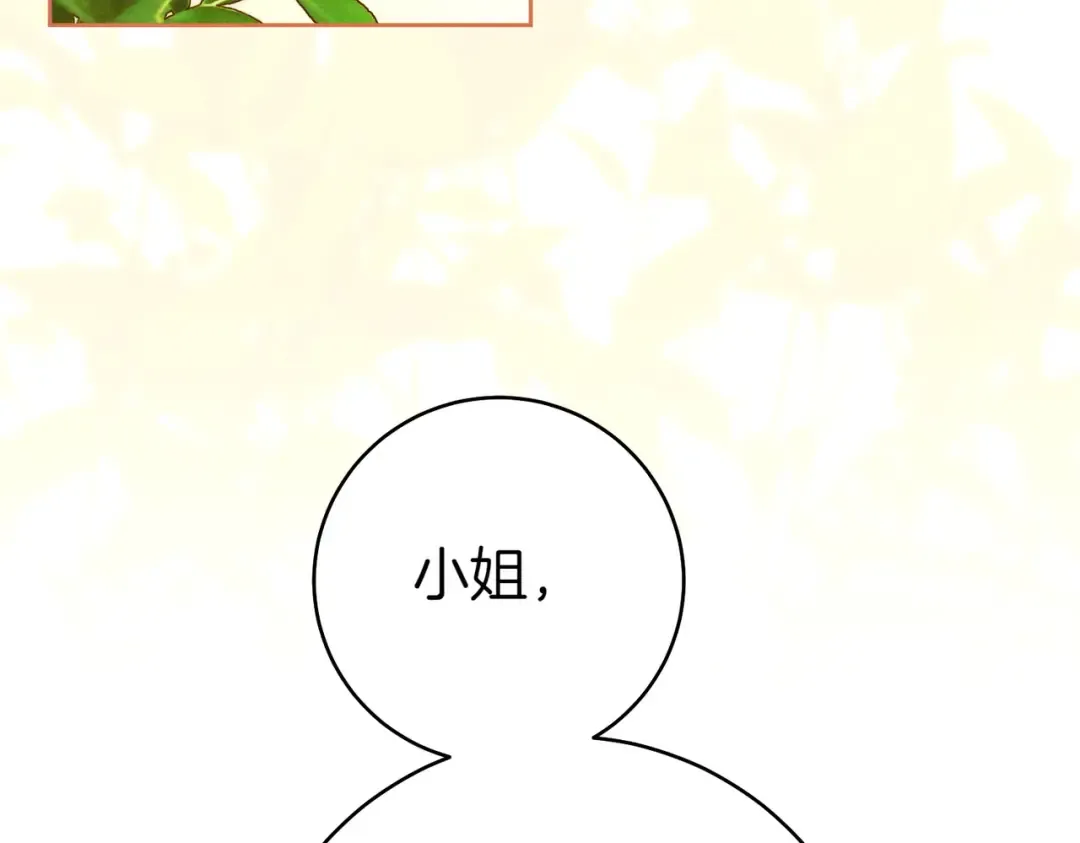 第16话 一针见血 第7页