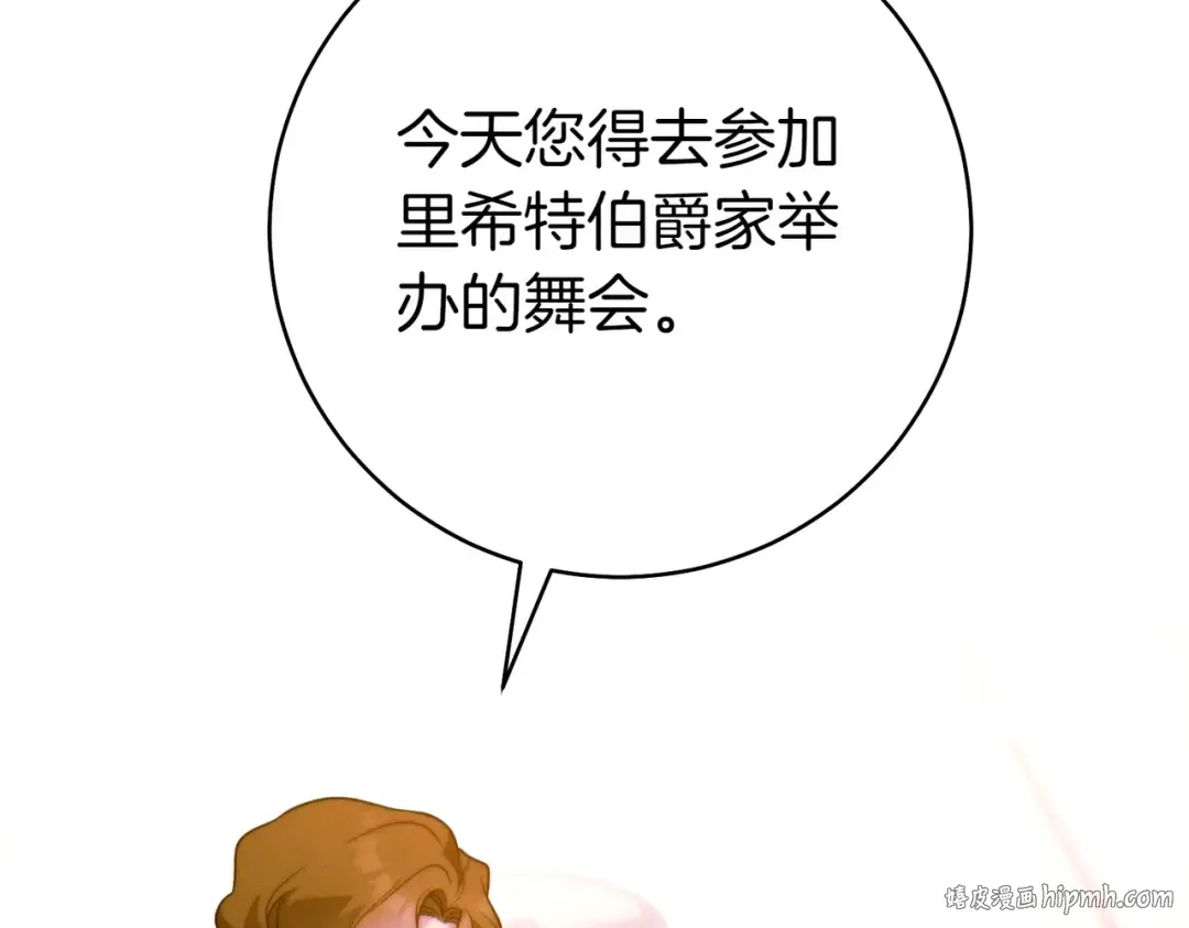 第16话 一针见血 第8页