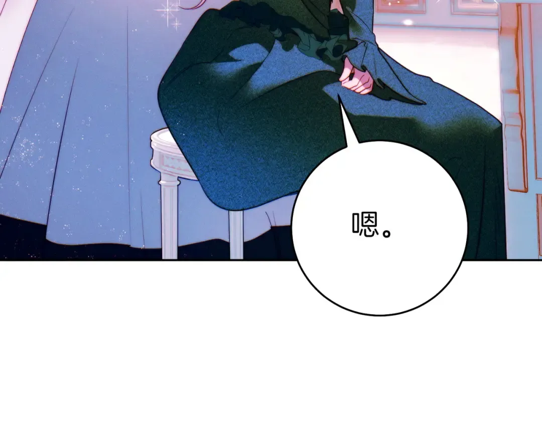 第16话 一针见血 第10页