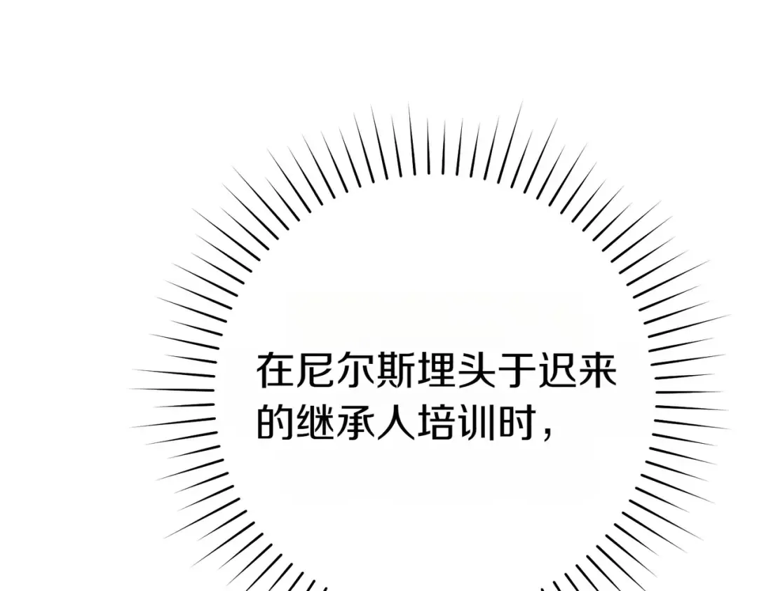 第16话 一针见血 第12页