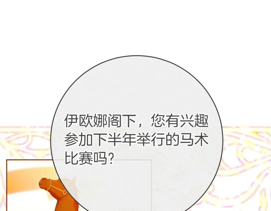 第16话 一针见血 第22页