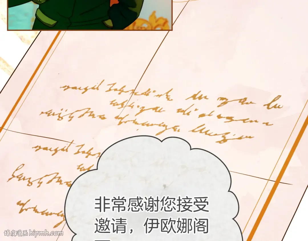 第16话 一针见血 第24页