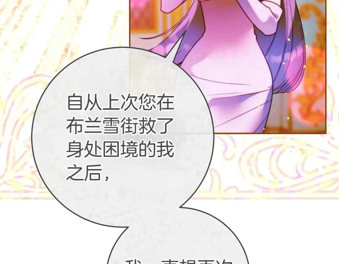 第16话 一针见血 第26页