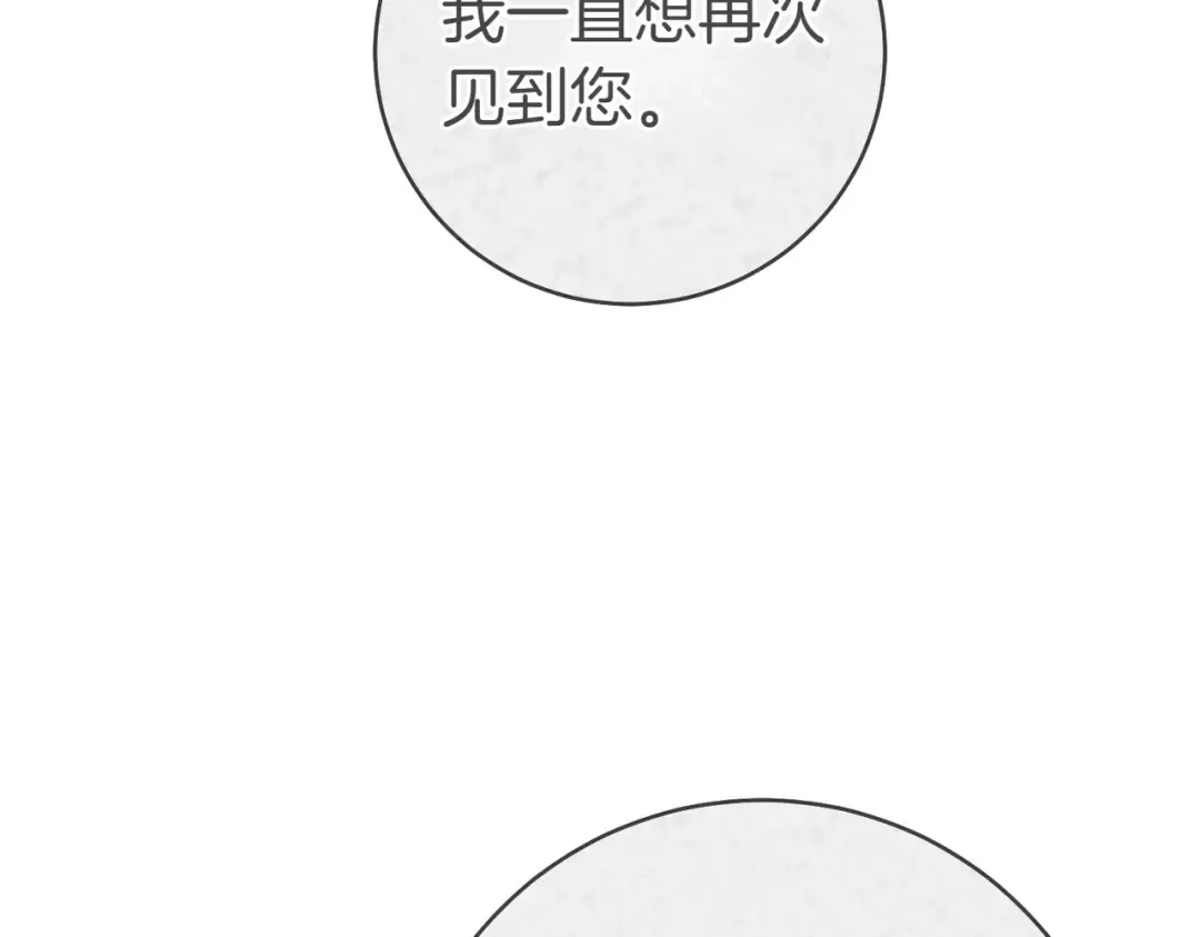 第16话 一针见血 第27页