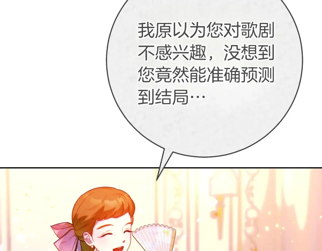 第16话 一针见血 第28页
