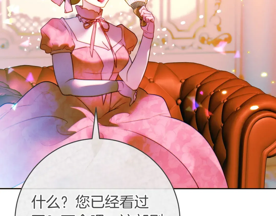 第16话 一针见血 第29页