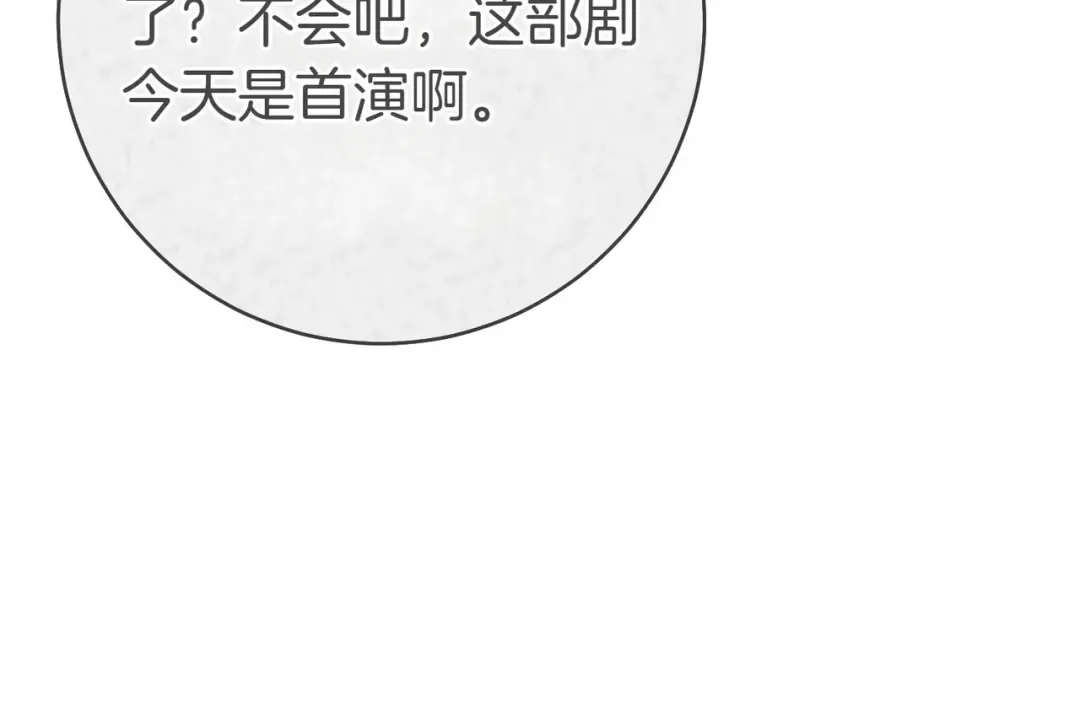第16话 一针见血 第30页