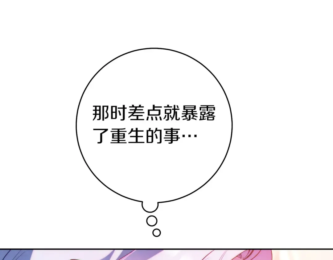 第16话 一针见血 第31页