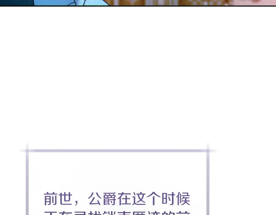 第16话 一针见血 第33页