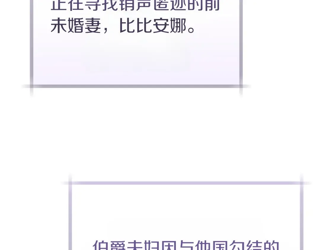 第16话 一针见血 第34页