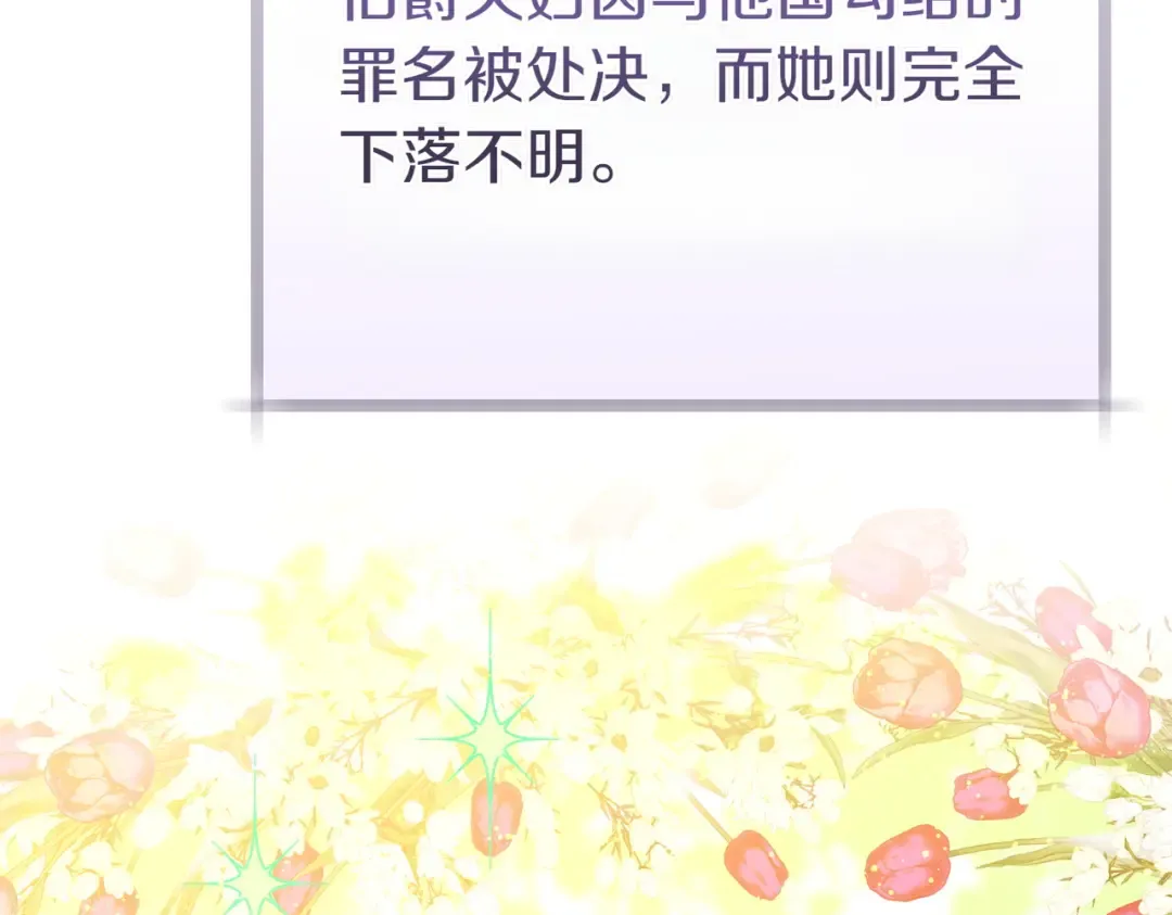 第16话 一针见血 第35页