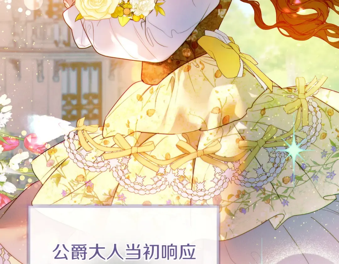 第16话 一针见血 第37页