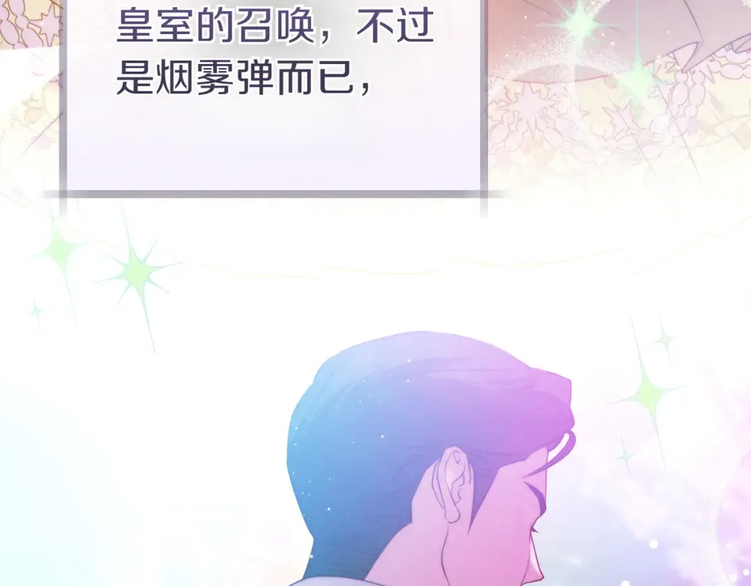 第16话 一针见血 第38页