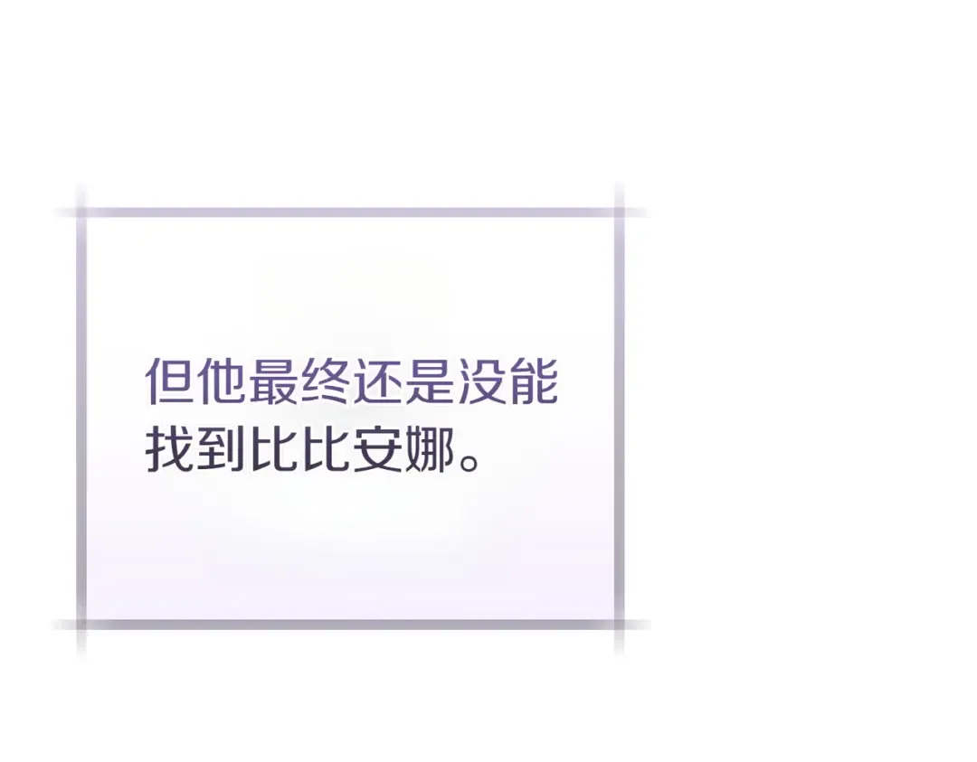 第16话 一针见血 第41页