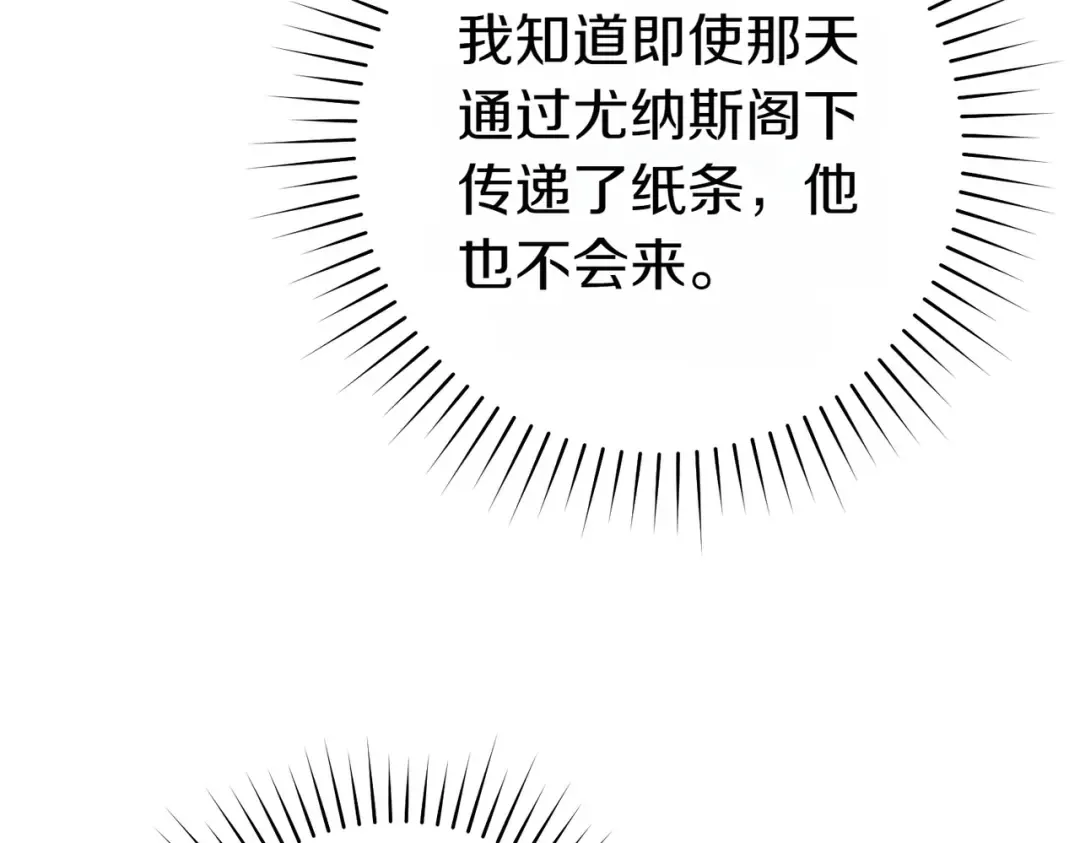 第16话 一针见血 第44页