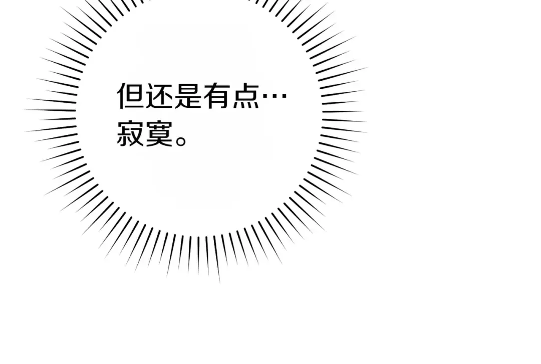 第16话 一针见血 第45页