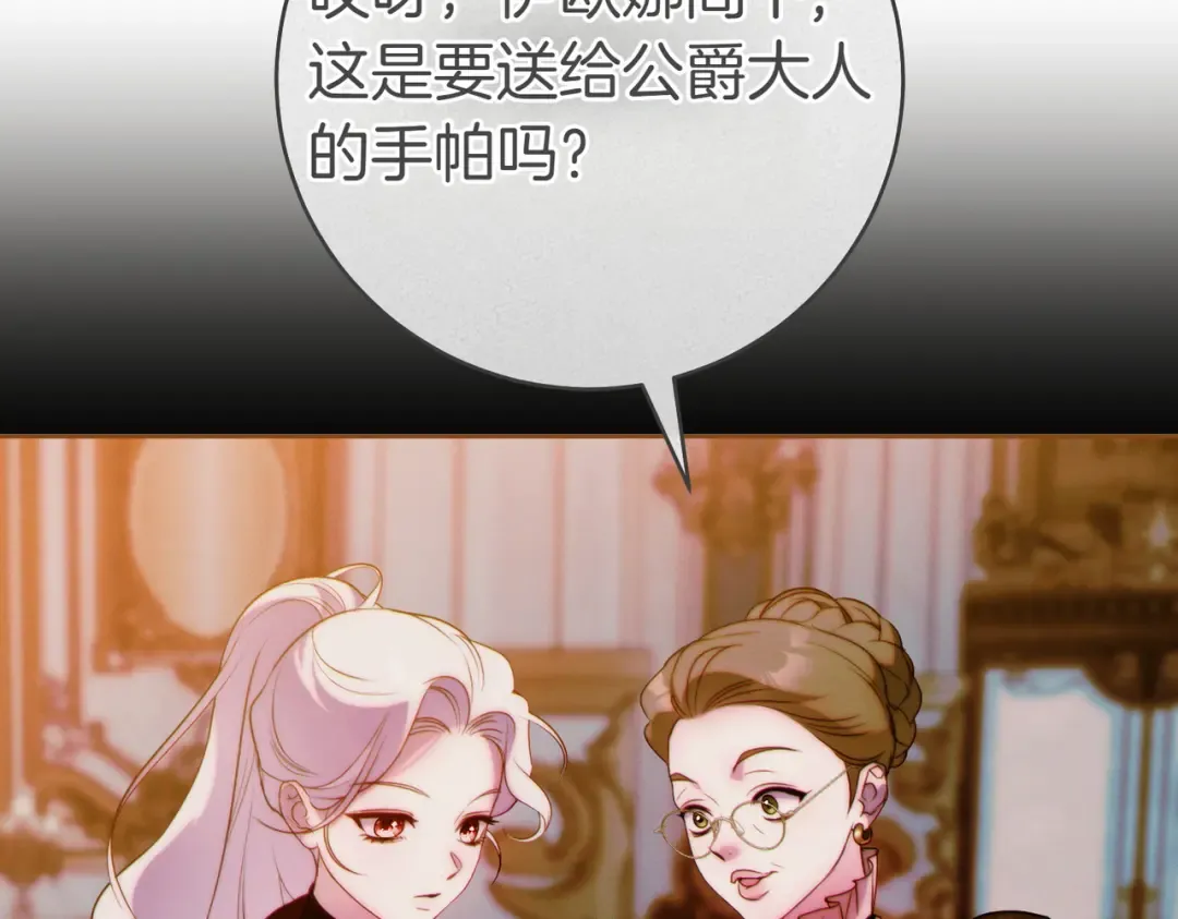 第16话 一针见血 第49页