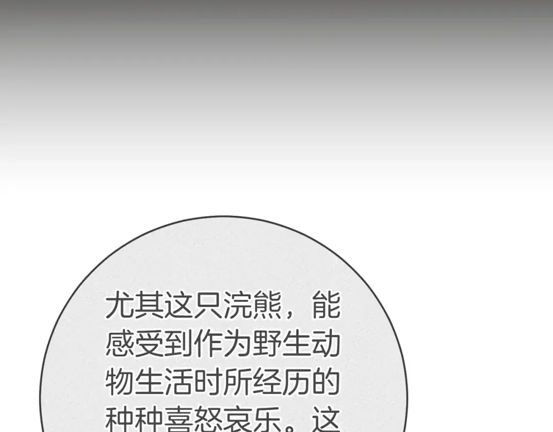 第16话 一针见血 第51页