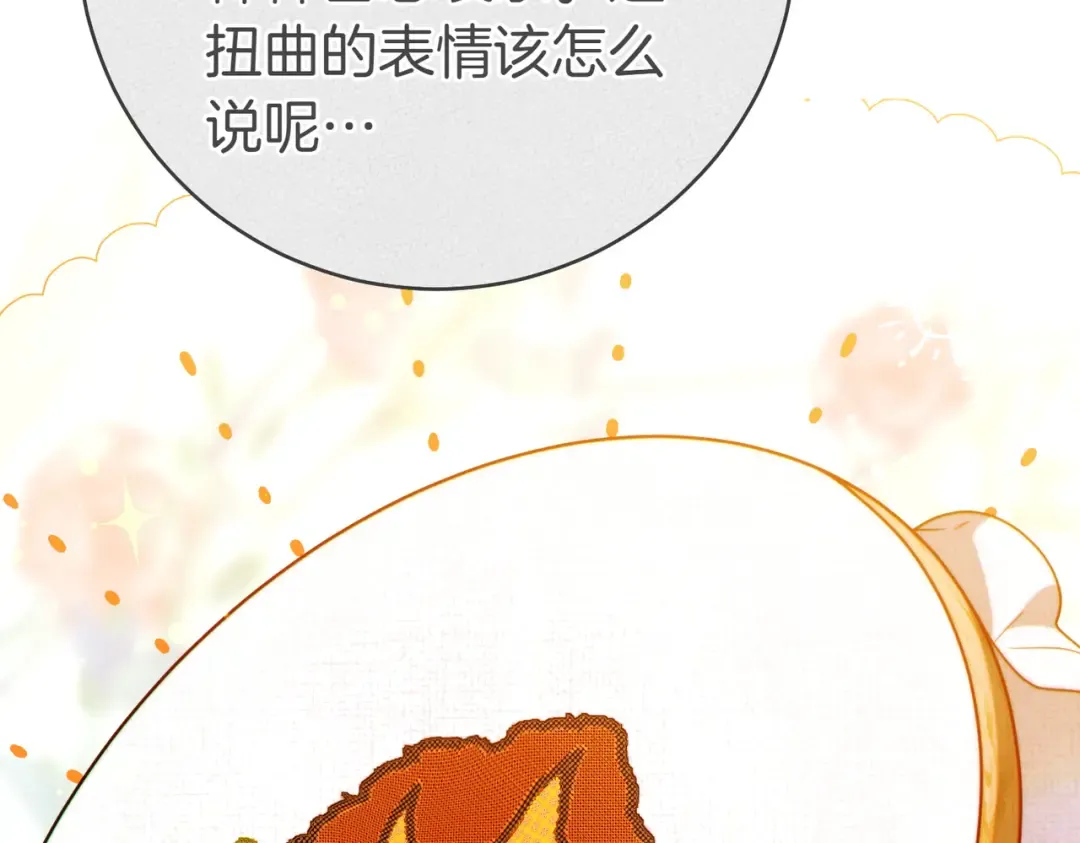 第16话 一针见血 第52页