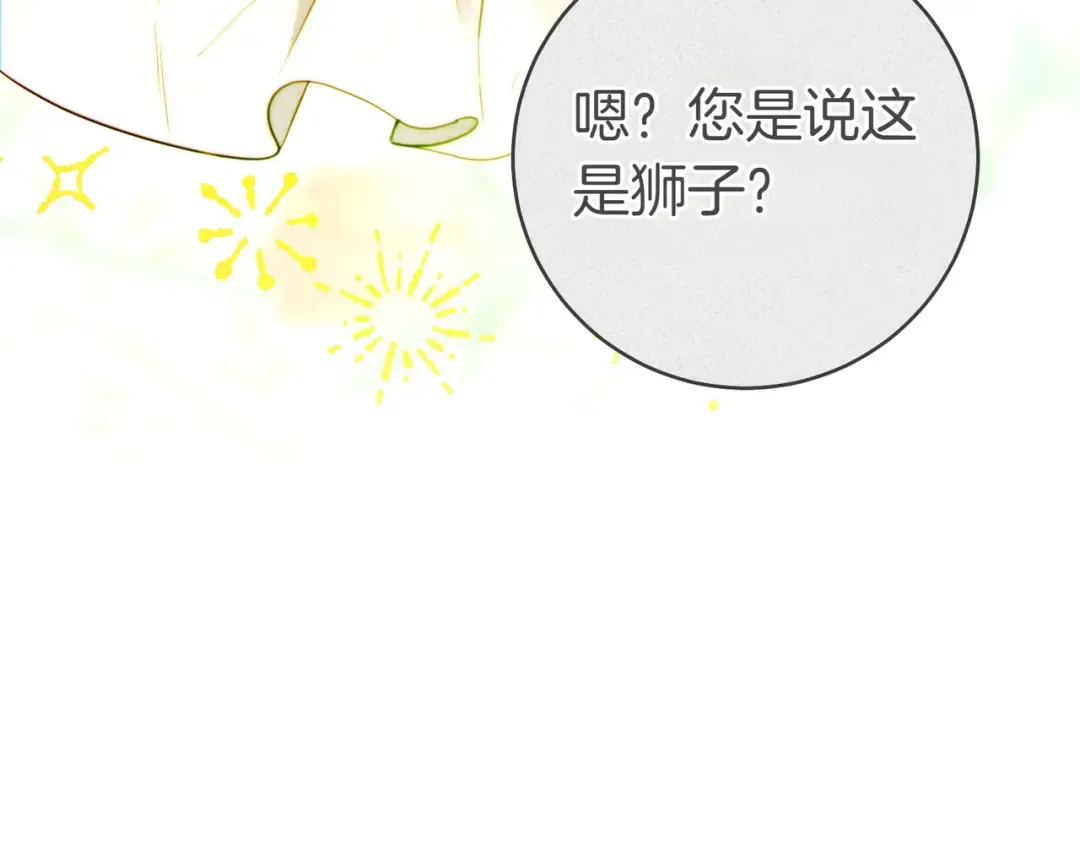 第16话 一针见血 第54页