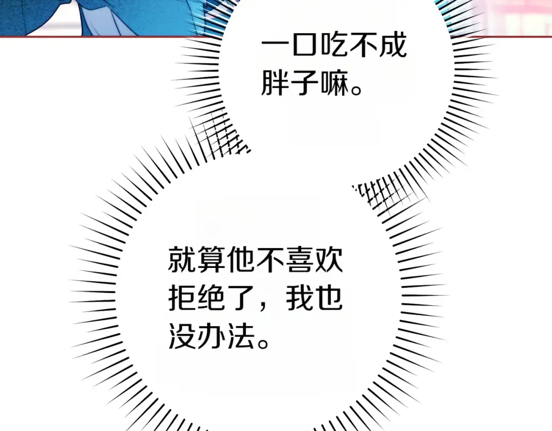 第16话 一针见血 第58页
