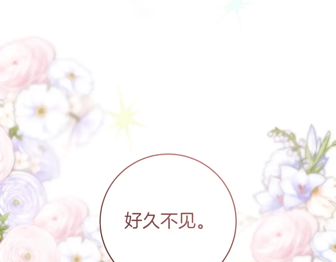 第16话 一针见血 第68页