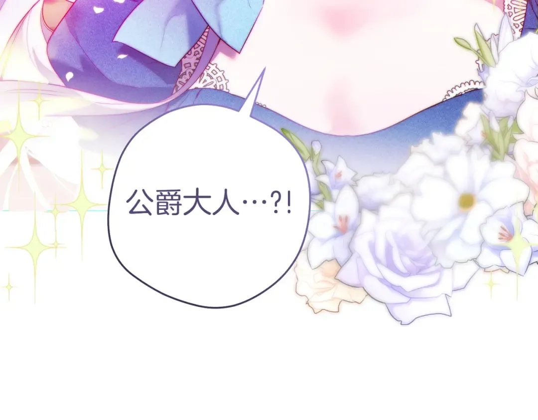 第16话 一针见血 第74页