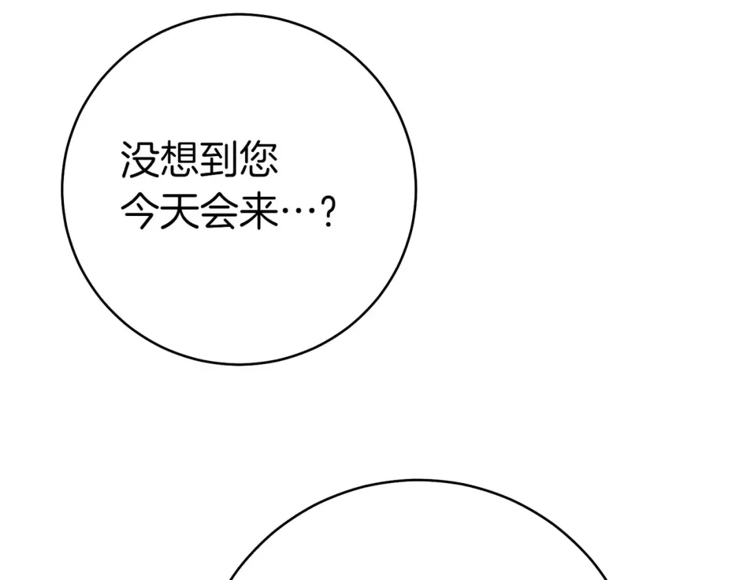 第16话 一针见血 第75页