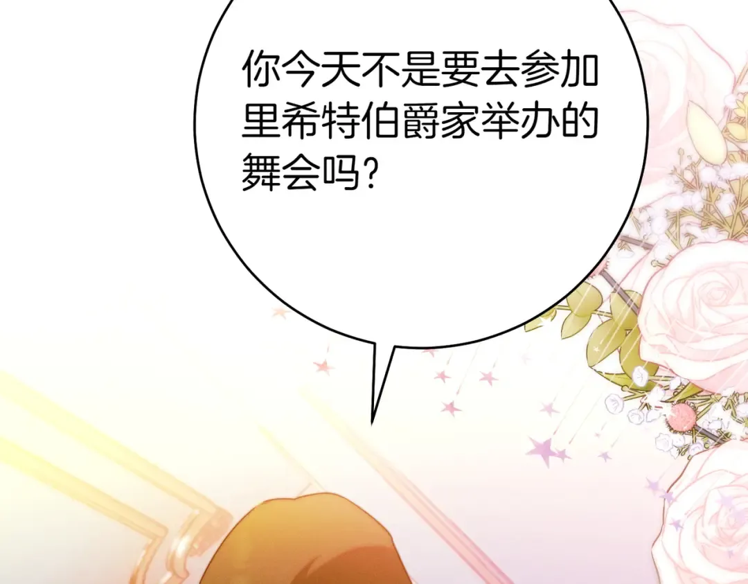 第16话 一针见血 第76页
