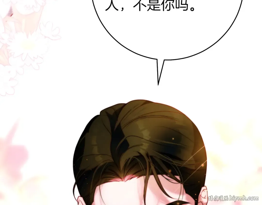 第16话 一针见血 第80页