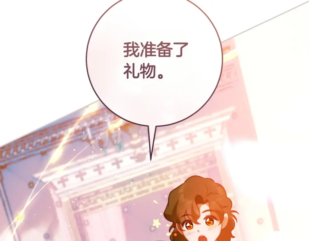 第16话 一针见血 第86页