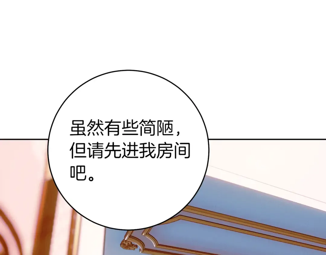第16话 一针见血 第97页