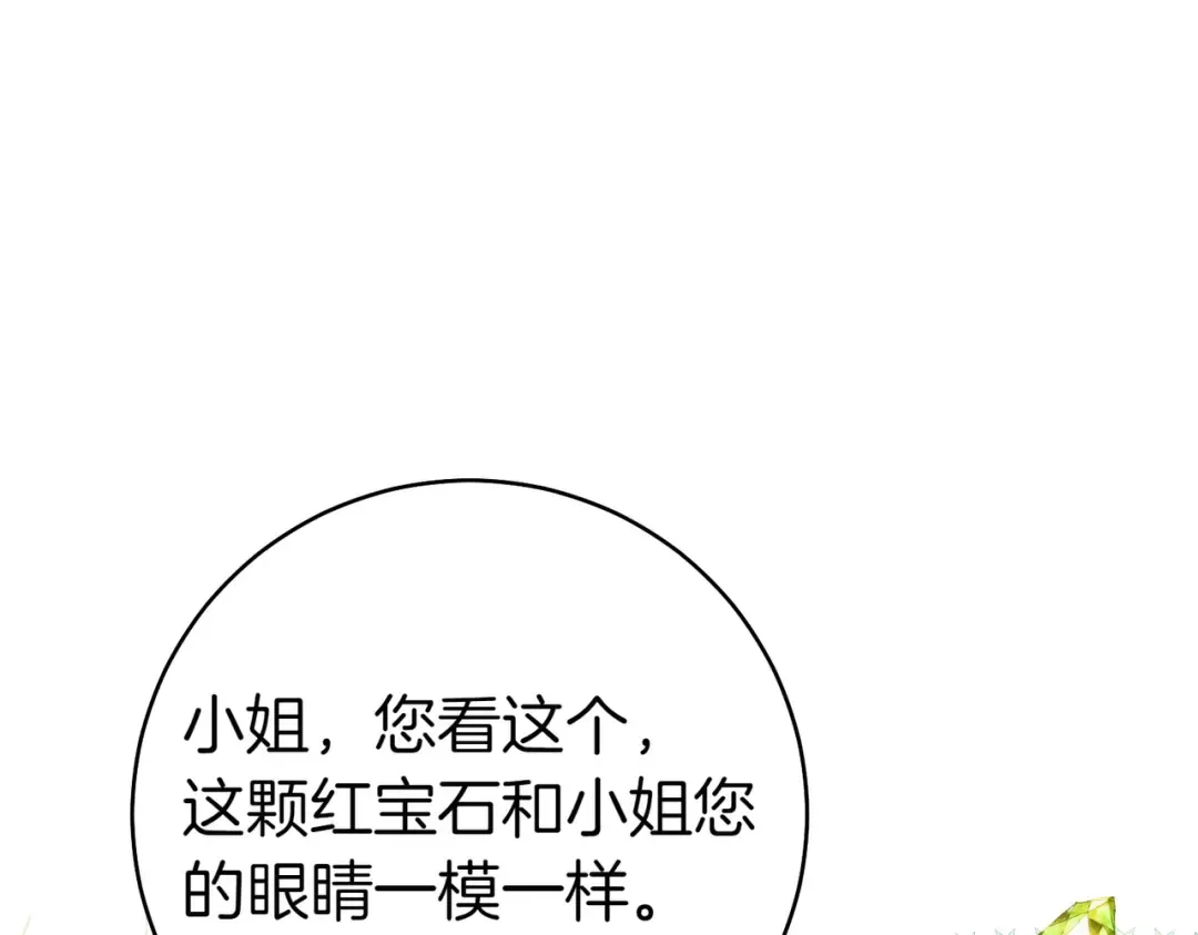 第16话 一针见血 第99页