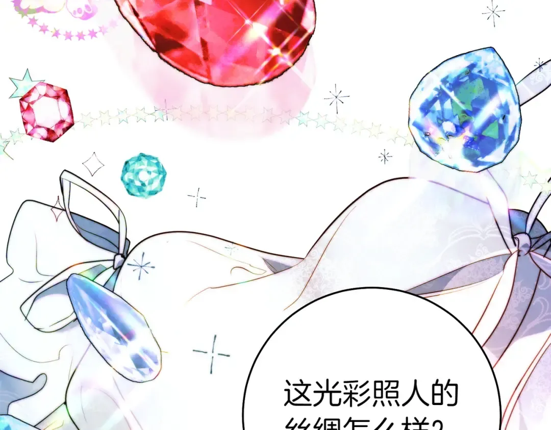 第16话 一针见血 第101页