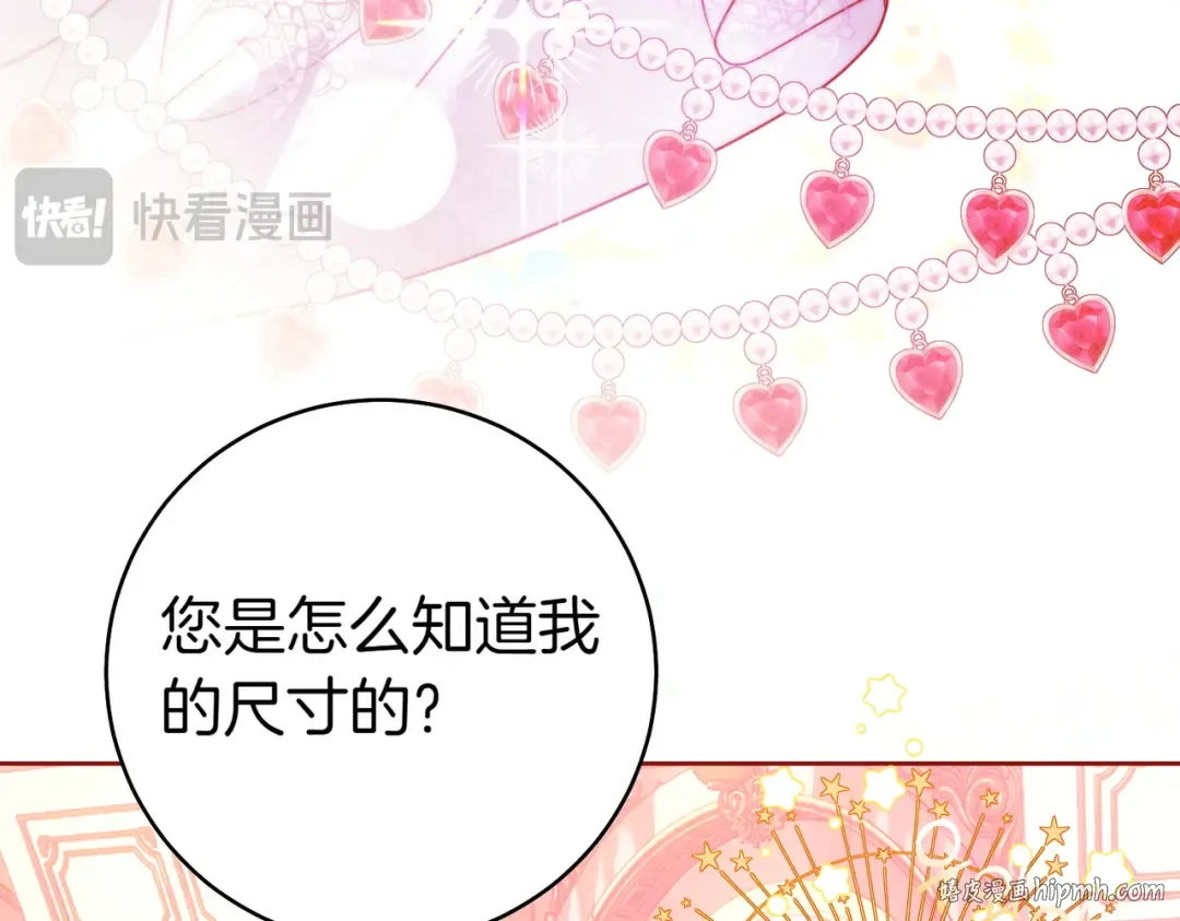 第16话 一针见血 第104页