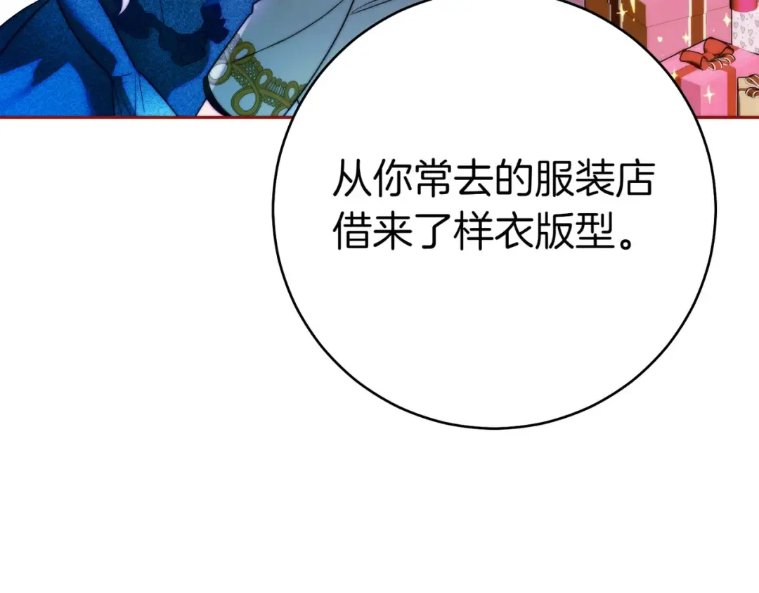 第16话 一针见血 第106页