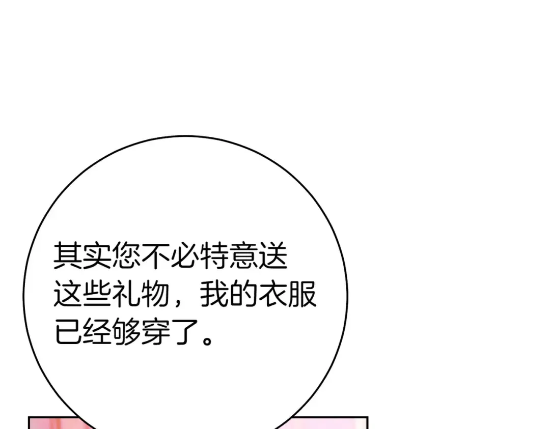 第16话 一针见血 第107页