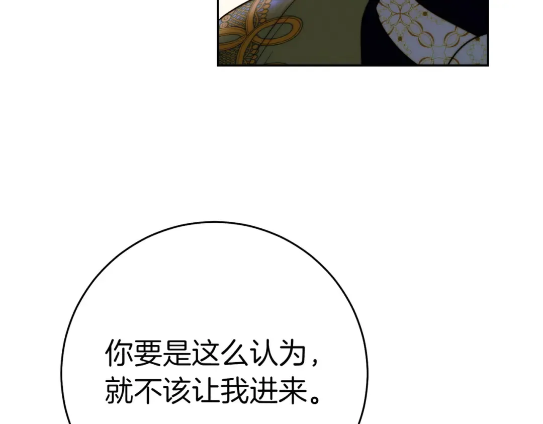 第16话 一针见血 第111页