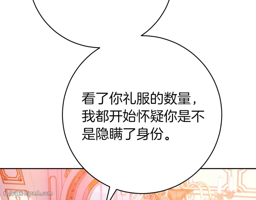 第16话 一针见血 第112页