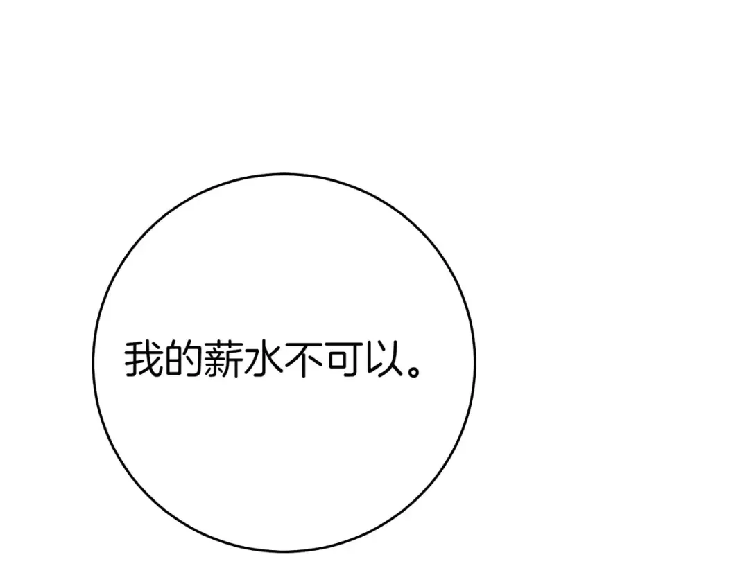 第16话 一针见血 第115页
