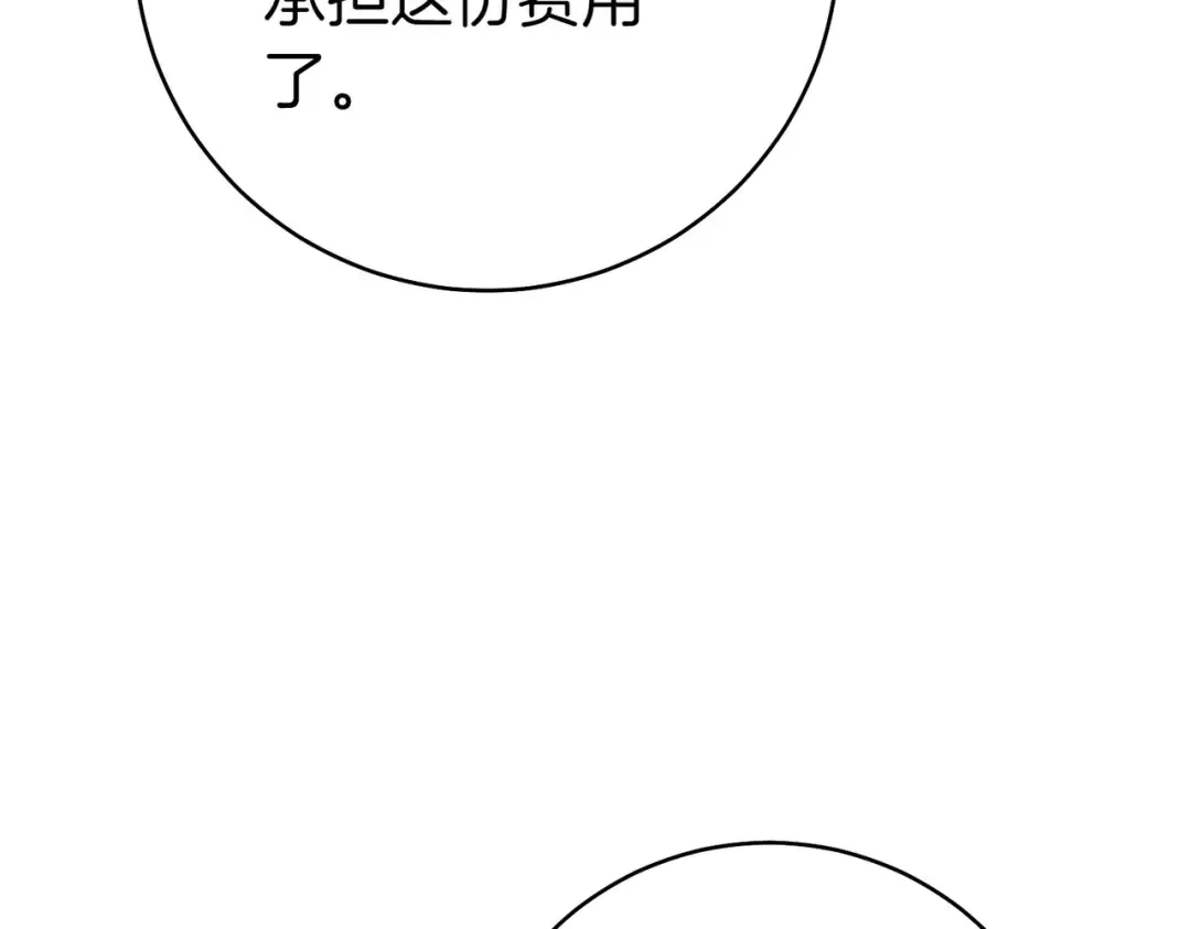第16话 一针见血 第121页