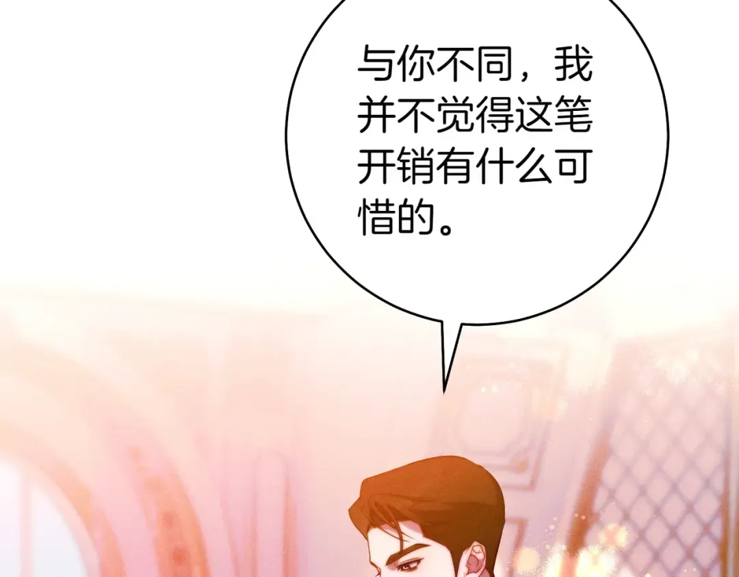 第16话 一针见血 第122页