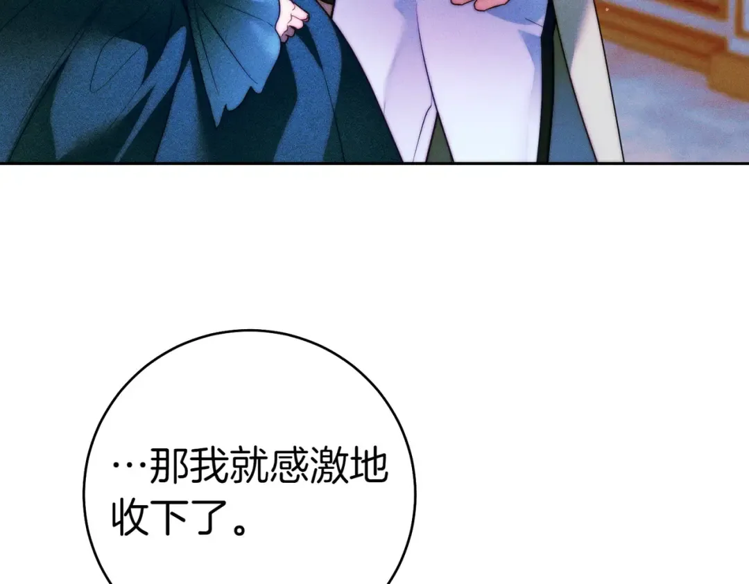 第16话 一针见血 第124页