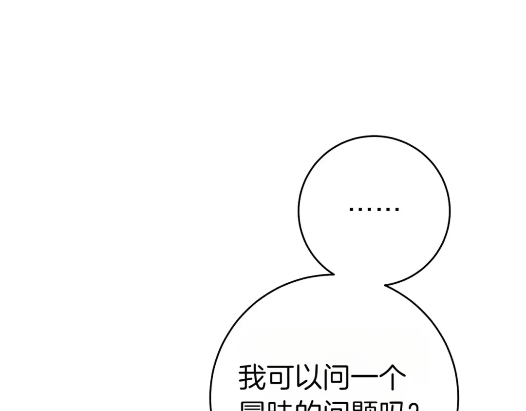 第16话 一针见血 第126页