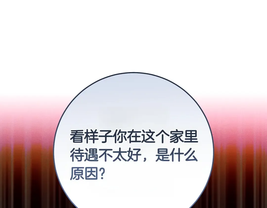 第16话 一针见血 第129页