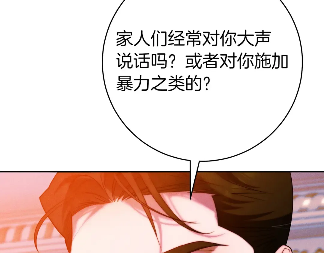 第16话 一针见血 第133页