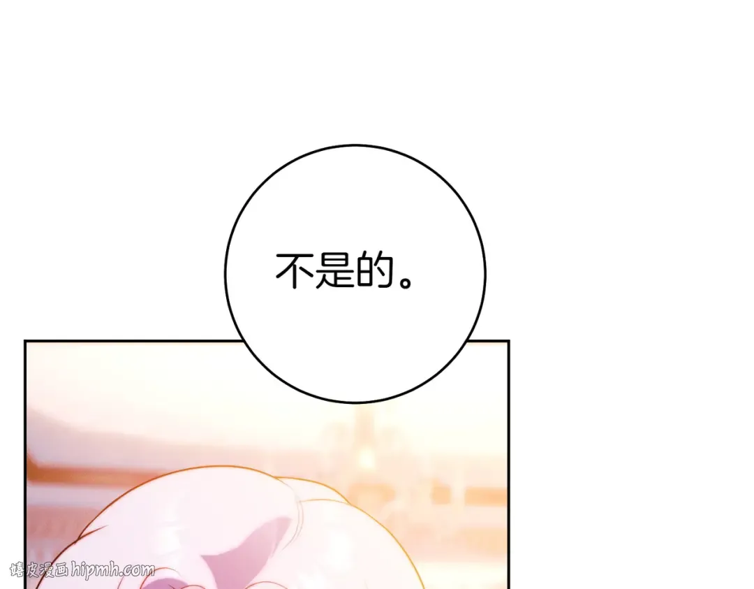 第16话 一针见血 第136页