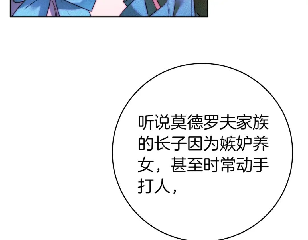 第16话 一针见血 第138页